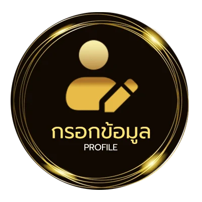 จัดการบัญชี lotto one
