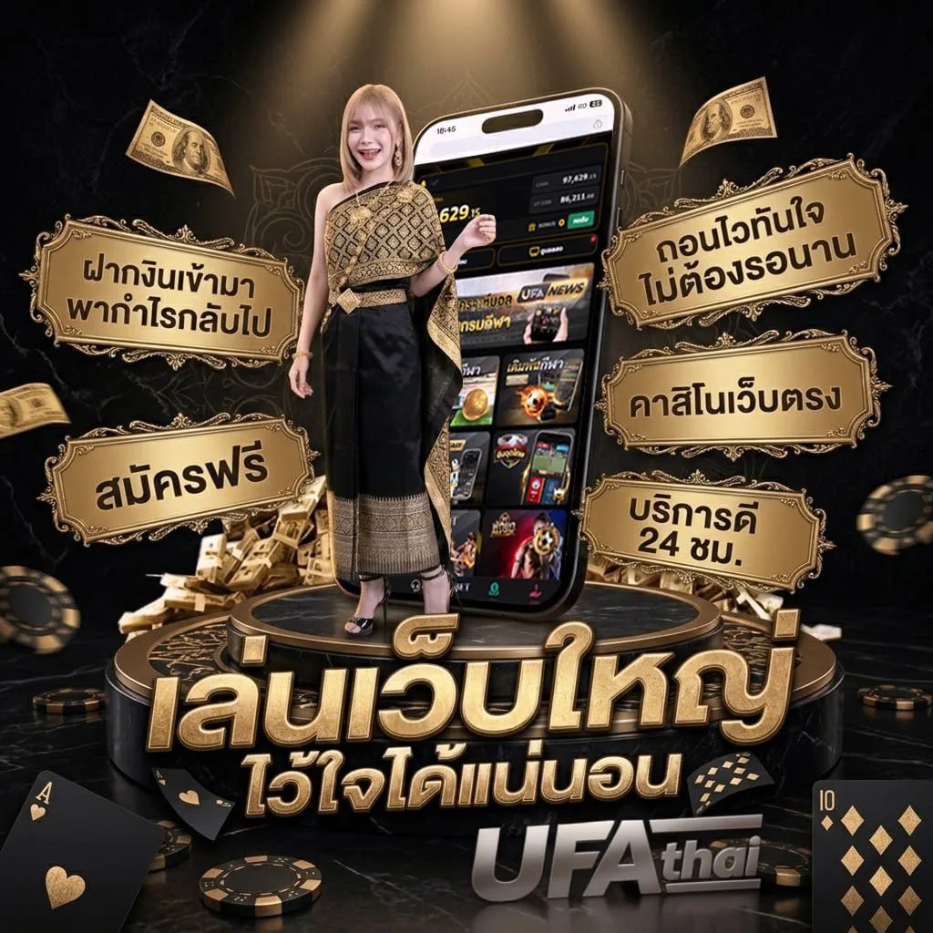 lotto one แบนเนอร์แบรนด์ — ตัวแทน UFABET